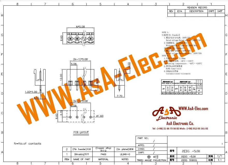 ترمینال فونیکسی 4 پین نر صاف و ماده PTR 5.08mm
