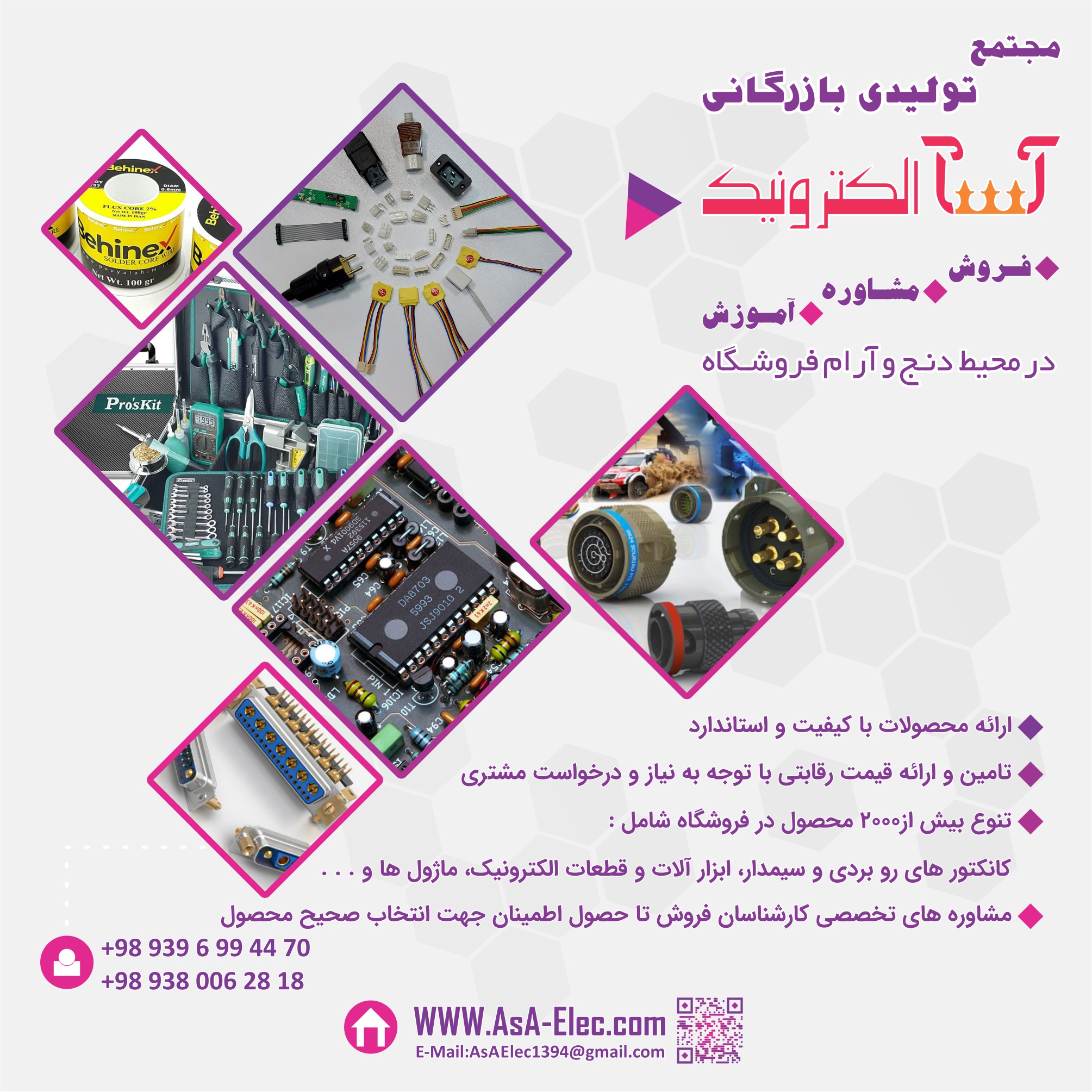 درباره ما